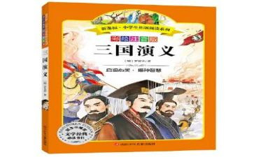 名著心得1000字8篇