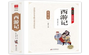 高二名著读后感7篇