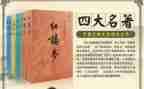 名著的读书心得模板5篇