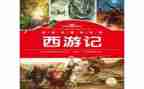 九上必读名著读后感8篇