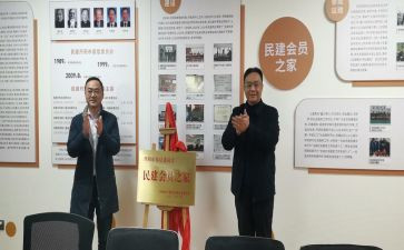 民建党申请书通用5篇