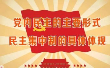 民主评议党员教师总结7篇