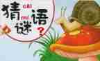 的开谜语作文模板8篇