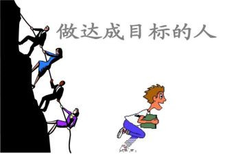 中考奋斗目标作文6篇