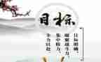 2024目标心得5篇