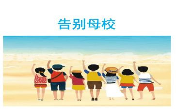母校作文精选8篇