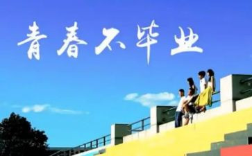 感恩母校老师演讲稿7篇