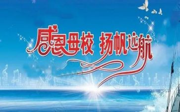 母校作文500字8篇