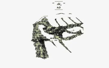 我成功的作文450字7篇