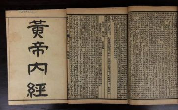 黄帝内经的心得6篇