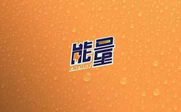 传递正能量的作文600字6篇