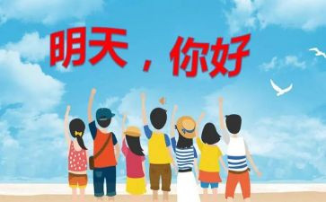 你好春天作文6篇