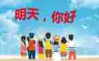 你好春天作文6篇
