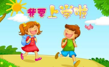 幼儿园上学期班级工作计划优质7篇