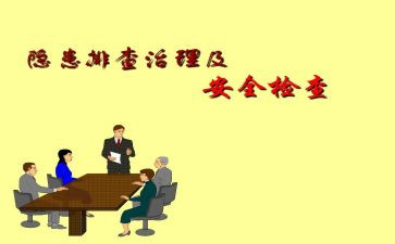 排查非法集资工作总结8篇