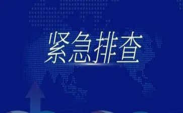 学校安全大排查大整治工作总结推荐6篇