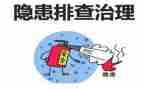 消防安全大排查的工作总结6篇