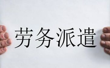 2024劳务派遣合同精选5篇