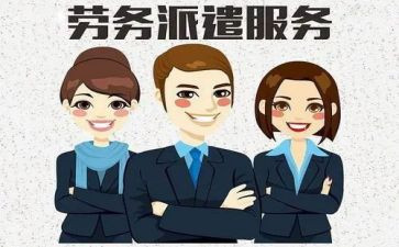 劳务派遣工的劳动合同推荐5篇