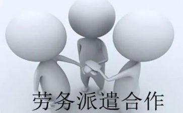 劳动派遣合同模板6篇