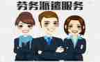 劳务派遣工的劳动合同推荐5篇
