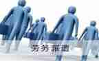 2024劳务派遣合同6篇