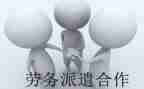 劳动派遣合同模板6篇