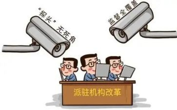 2024年派驻纪检监察组工作总结6篇