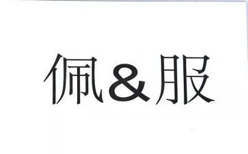 我佩服的人作文300字8篇