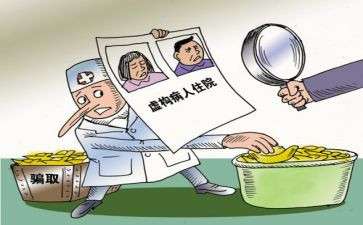 欺诈骗保演讲稿6篇