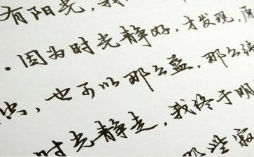 写漂亮老师的读后感推荐6篇