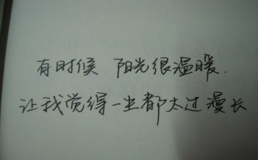 漂亮老师坏小子读后感推荐8篇