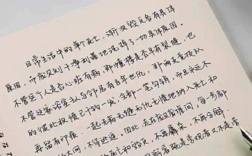 写漂亮老师的读后感6篇