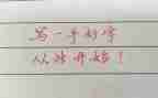 漂亮老师坏小子读后感6篇