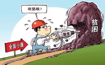 扶贫工作事迹6篇