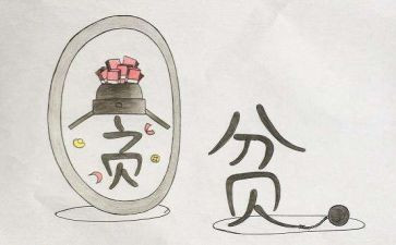 贫困范文申请书精选6篇