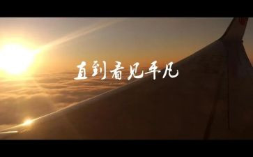 平凡的世界心得体会1000字7篇