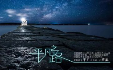 平凡的爱作文600字精选6篇