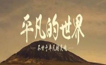 平凡的爱作文600字5篇