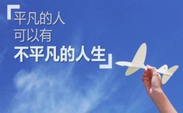 平凡的演讲稿优秀7篇