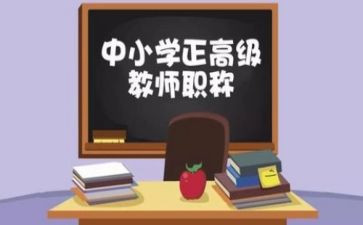 评高级工程师工作总结优秀5篇