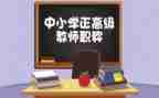 评高级工程师工作总结优秀5篇