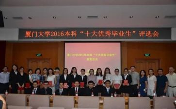 优秀教师评选演讲稿8篇