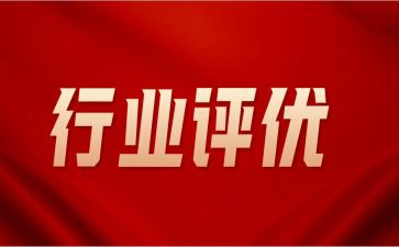 54评优事迹材料6篇