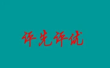 评优个人年度总结7篇