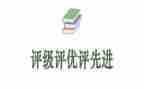 大学评优秀学生申请书6篇