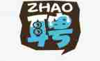 聘用项目经理合同6篇