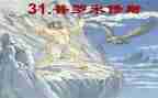 四年级普罗米修斯教案5篇