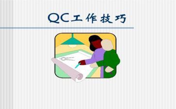 2024ipqc年终总结优秀8篇
