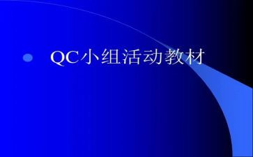 服装qc年终工作总结5篇